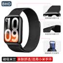 BHO【热销100万+】适用小米手环9pro/10pro表带NFC陶瓷版红米watch5/6手表表带8pro腕带redmi男女款夏 米兰磁吸【黑色】 10pro/9Pro/8pro/红米wath6/5
