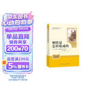 钢铁是怎样炼成的（升级版）人教版名著阅读课程化丛书 七年级下册 与25春新版初中语文教材配套使用（含微课，从教学角度讲解名著；含阅读笔记本，提供测评指导帮助提升整本书阅读能力） 儿童节