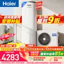 海尔（Haier）空气能热水器200升电辅变频一级能效家用空气源热泵 阻垢净滤 国家补贴A2F【价保618】