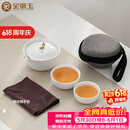 金镶玉 茶壶茶杯功夫茶具套装旅行便携式泡茶送礼品盒 月亮快客杯