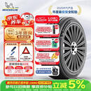 米其林（MICHELIN）汽车轮胎 235/45R18 98W 浩悦五代 Primacy 5 适配迈腾/凯美瑞