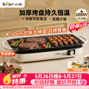 小熊（Bear）烤肉锅电烤盘 家用电烧烤炉 电烤炉多功能锅烤串烤肉一体不沾烤串机可拆烧烤炉DKL-H21P1