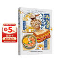再忙也要好好吃饭  63道手绘美食食谱.随书附赠不干胶下厨常见问题揭秘早餐午餐晚餐小食饮品等手绘食谱  