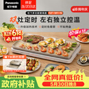 松下（Panasonic）【送烤盘】聚嗨盘电烤盘无烟涮烤一体烤肉盘家用烧烤多功能锅左右独立控温M1+AHM1