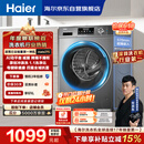海尔（Haier）[价保618]滚筒洗衣机全自动单洗家用 10公斤大容量超薄 家电国家补贴 京东自营  EG100MATE29S