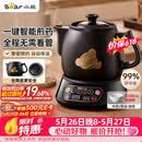 小熊（Bear）【价保618】中药煎药壶 中药锅 熬药电砂锅全自动中药罐 中药煲3升大容量分体式陶瓷 JYH-A30A1