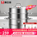 康巴赫304不锈钢三层蒸锅蒸笼复底大汤蒸锅多功能锅具32cm燃气灶通用