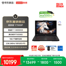 联想拯救者Y7000P 电竞游戏本笔记本电脑(i7-14650HX 16G 1T RTX5060 2.5K 240Hz 100%DCI-P3广色域)黑