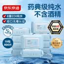 京东京造 EDI纯水湿巾80片*10包 洁肤柔湿纸巾 儿童手口湿巾纸 8重过滤