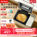 柏翠（petrus）双管面包机家用全自动多功能和面冰淇淋 PE8855pro 烤面包机2026新款 PE8855 Pro米白色