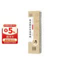 华夏万卷毛笔碑帖近距离临摹字卡入门放大版 赵孟頫行书洛神赋 成人初学者兴趣爱好赵孟俯行书软笔临摹字帖