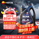 昆仑（KunLun）昆仑润滑油 天威 重负荷车辆货车前后桥 齿轮油 GL-5 85W-90  4L