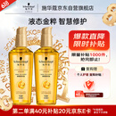 施华蔻（Schwarzkopf）金致润养瞬柔精油套装(精油75ml*2)(护发精油 免洗滋养 防毛躁)