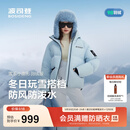 波司登（BOSIDENG）冬季羽绒服冰雪运动系列短款连帽90绒加厚学生面包服外套 雪影蓝5A29 M 165/88A 体重约110-120斤【卡码拍大】