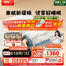 喜临门诺蓝10H升级版0胶水床垫 4CM舒脊黄麻泰国乳胶儿童垫1.5x2米偏硬