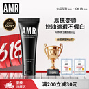 AMR男士素颜霜遮瑕膏遮痘印提亮肤色粉底液保湿面霜控油乳液护肤品