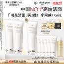 肌肤之钥（CPB）【采销直播专属】净采洁面膏125mL*2(湿润型)生日礼物送女友