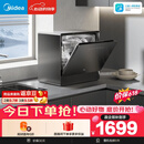 美的（Midea）【小魔方台式UP2 Pro 价保618】洗碗机壁挂式家用一级水效三星消毒 专利母婴洗 洗烘消存一体