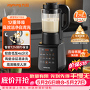 九阳（Joyoung）破壁机家用轻音全自动多功能降噪预约豆浆机榨汁辅食机1.75L五谷杂粮3-5人金榜 Y915s【价保618】