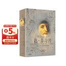 列奥纳多 达芬奇传 从凡人到天才的创造力密码 乔布斯传、马斯克传作者沃尔特艾萨克森 著 樊登推荐 中信出版社