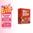 学而思新版摩比爱数学探索篇 经典升级版 全10册 学龄前儿童的数学思维培养教材 幼小衔接数学启蒙 幼儿园中班适用 摩比16年经典沉淀3-6岁儿童绘本书籍读物