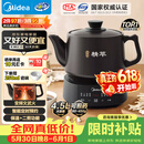 美的（Midea）【价保618】煎药壶全自动分体式4.5L家用熬药中药锅中药煲炖汤智能免看管文武火二煎 JYC4556
