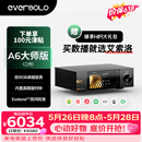 艾索洛（EVERSOLO）【官方旗舰】DMP-A6 Gen2大师版流媒体HIFI【双9038解码】【飞秒时钟】高保真数播网播音乐一体机 DMP-A6大师版 Gen 2【工厂直发】
