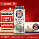 保拉纳（Paulaner）柏龙 经典小麦白啤 500ml*24听 德国进口啤酒  共庆拜仁第35冠