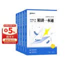 众合法硕2027 法律硕士考试一本通 全套5本 车润海刑法岳业鹏民法杨洪波法理学马峰宪法学龚成思法制史法学非法学法律硕士联考真题解读法硕考研资料