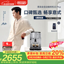 德龙（Delonghi）【价保618】【升级款】家用全自动咖啡机入门款意式现磨黑咖S3 Plus明星同款Pro 礼物