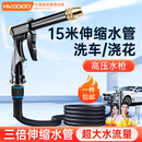 慧多多洗车水枪高压家用喷水带伸缩水管接水龙头冲洗地院子神器全套喷头