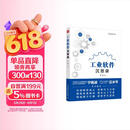 工业软件沉思录