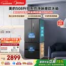 美的508L法式四开门冰箱双系统双循环一级能效除菌净味风冷无霜大容量BCD-508WTPZM(E) 国家补贴