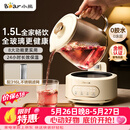 小熊（Bear）【价保618】全玻璃养生壶 纯玻璃煮茶壶恒温壶 多功能炖煮花茶壶烧水壶 1.5L YSH-H15L2