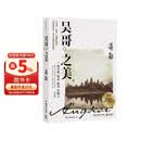 吴哥之美（畅销百万册 全新修订版）