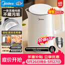 美的（Midea）电热水壶烧水壶食品级304不锈钢自动断电双层防烫全钢无缝1.5L容量 MK-HJ1566【价保618】