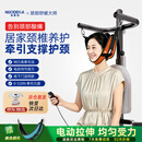 诺德玛颈椎牵引器电动拉脖子抗阻家用颈椎牵引椅颈椎拉伸器吊挂式倒立机 【第一代电动款】折叠收纳 改善颈锥 开肩扩背 京仓直发 送货上门