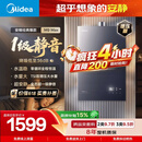 美的【安睡M9 Max增压款】16升三大一级静音强增压 恒温大水量家用 燃气热水器 以旧换新上门安装 