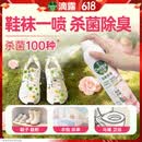 滴露（Dettol）消毒喷雾鞋除臭杀菌床上除菌灭HPV衣物香氛除味马桶380ml月下山茶