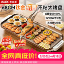 奥克斯（AUX）烤肉锅电烤盘电烧烤炉家用室内无烟户外烤串机一体加大烤盘火力不粘少油易清洗多功能烤鱼盘铁板烧 6-12人加大号/大火力 1层