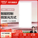 欧普照明铝扣板灯集成吊顶面板灯led厨卫灯天花板格栅平板灯嵌入式平板灯 铂朗智控调色版【30*60 | 24瓦】防眩侧发光 三年质保