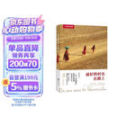 中国国家地理：最好的时光在路上（一辈子是场修行，短的是旅行，长的是人生。旅行，能让你遇到那个更好的自己。赠明信片和贴纸）