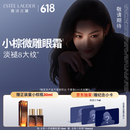 雅诗兰黛小棕微雕眼霜15ml抗皱淡纹护肤品套装化妆品礼盒生日礼物