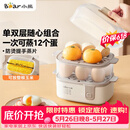 小熊（Bear）蒸蛋器 煮蛋器 家用多功能一体机 一键操作蒸鸡蛋羹神器 小型一人用 单双层一体机ZDQ-D12R3