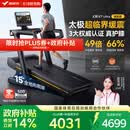 麦瑞克（MERACH）跑步机家庭用爬坡运动健身房器材减震护膝静音X7Ultra MR-T01H6