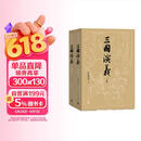【赠地图+大事年表】三国演义（上下册） 四大名著 大字本 《语文》推荐阅读丛书  罗贯中 中国古典 小说 人民文学出版社