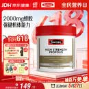 Swisse斯维诗 高浓度蜂胶胶囊 滋补身体强健体魄成人中老年适用210粒/瓶