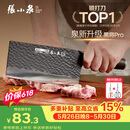 张小泉黑将pro不锈钢锤纹厨房家用刀具 切菜刀 兰颂斩切刀【京东限定】