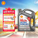 壳牌（Shell）超凡喜力2代灰壳 全合成机油 5w-40(5w40)API SP级 4L 汽车保养