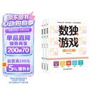 【全3册】数独游戏四宫格六宫格九宫格数独阶梯训练小学 5-14岁智力开发智力游戏益智游戏书籍暑假作业 一升二暑假衔接 小升初暑假衔接 